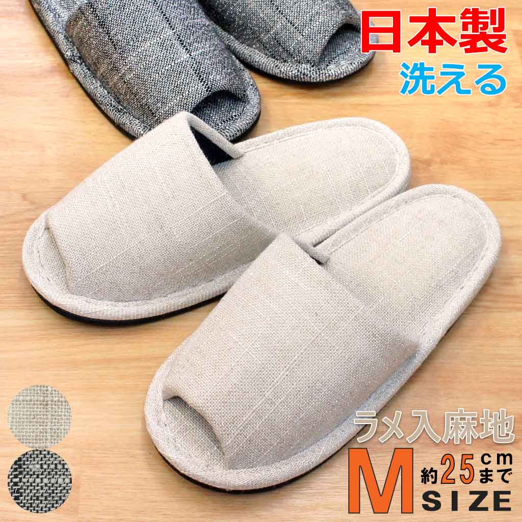 外縫いタイプ