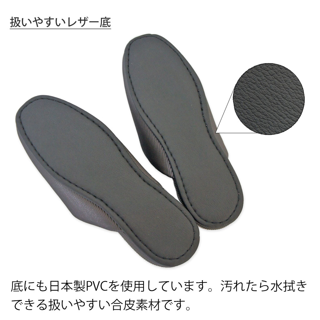 スリッパ 来客用 レユール吊込 Lサイズ 約27.5cmまで 日本製