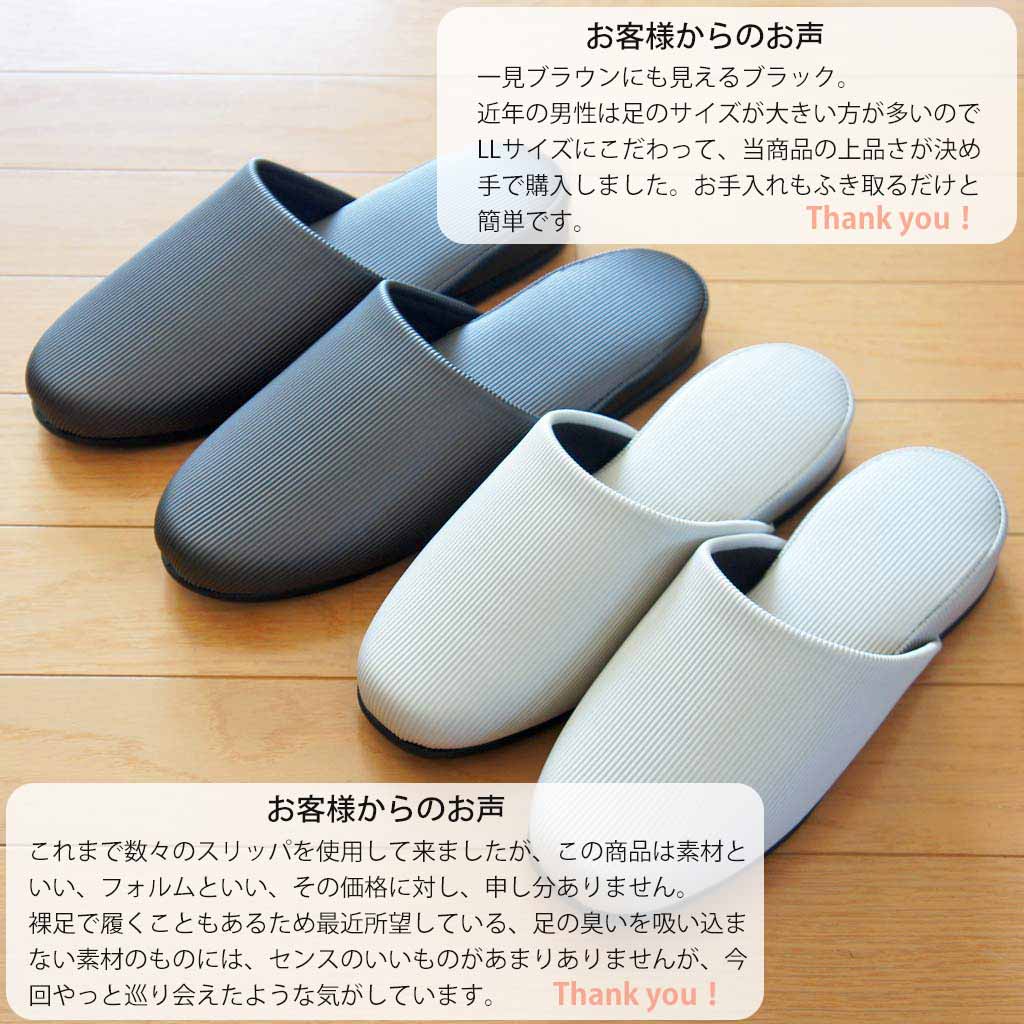 スリッパ 来客用 レユール吊込 Lサイズ 約27.5cmまで 日本製