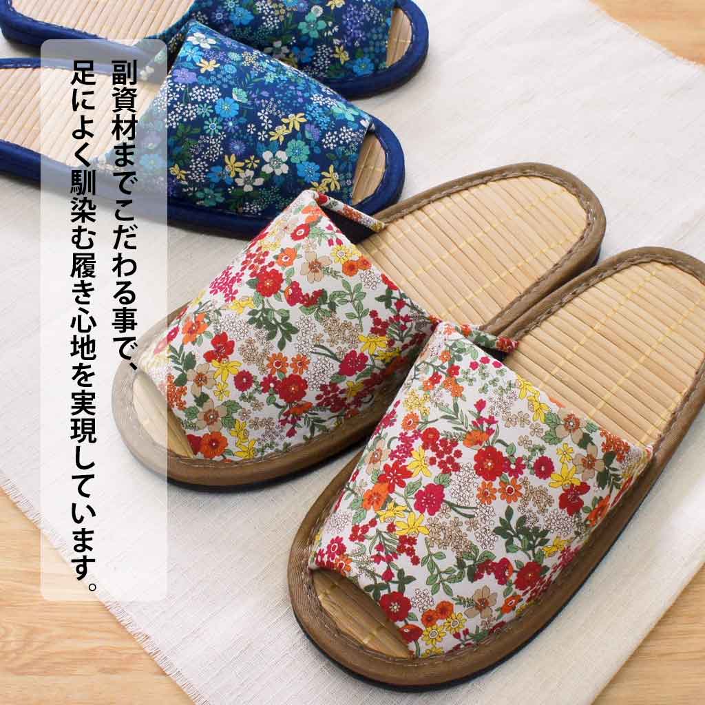 竹 スリッパ 夏用 レトロフラワー中竹外縫い Mサイズ 約25cmまで 日本