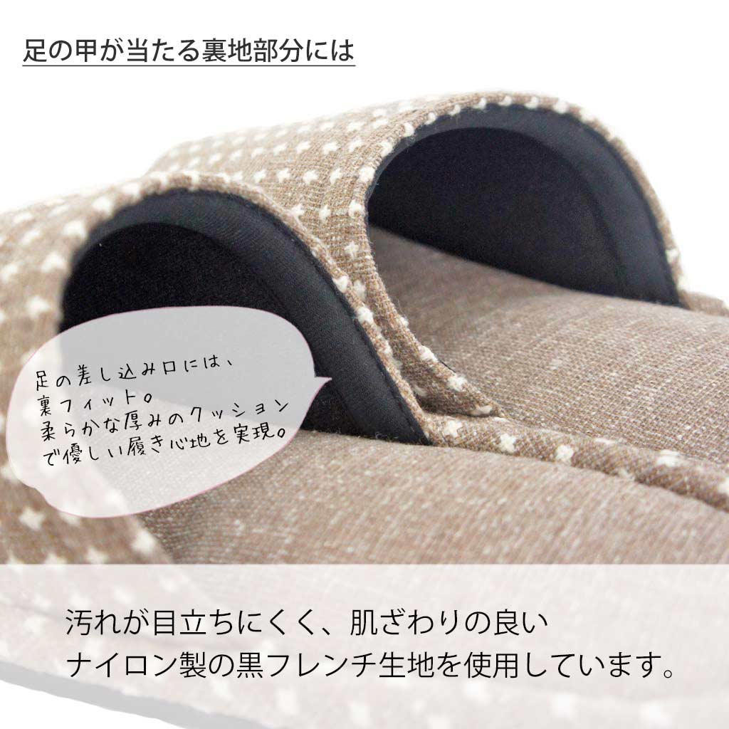 足の甲が当たる裏地部分