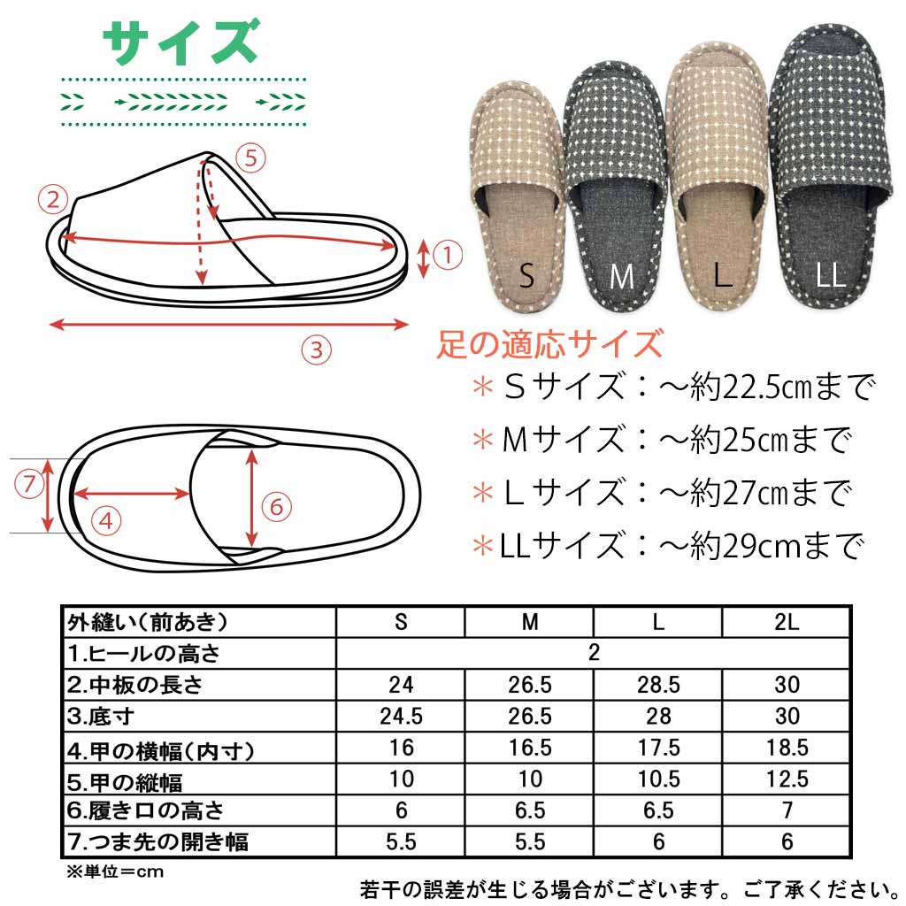 サイズ表