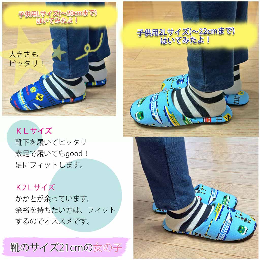 子供用試し履き
