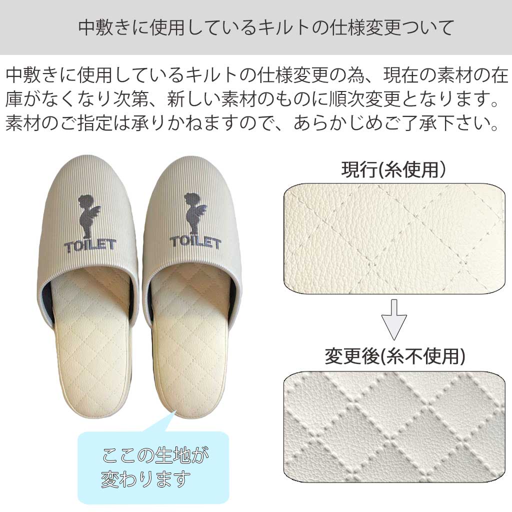 生地変更