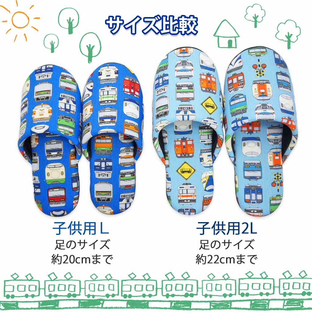 子供用 スリッパ トレインソフト 20cm 22cm 日本製 かっこいい 乗り物 新幹線 電車 静音 洗える ハキハキ工房｜creo｜14