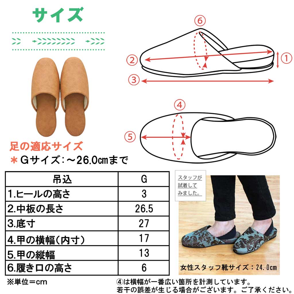 サイズ表