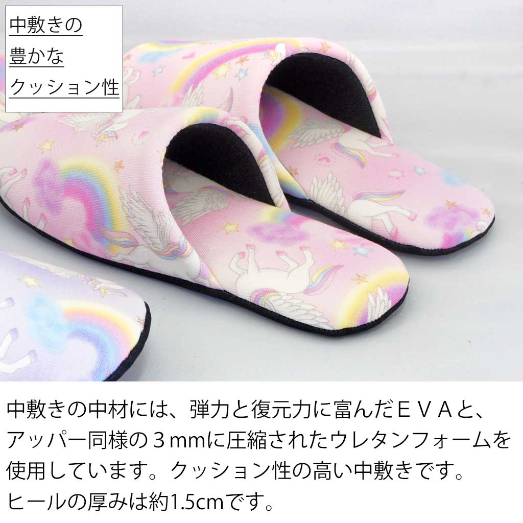 中敷き