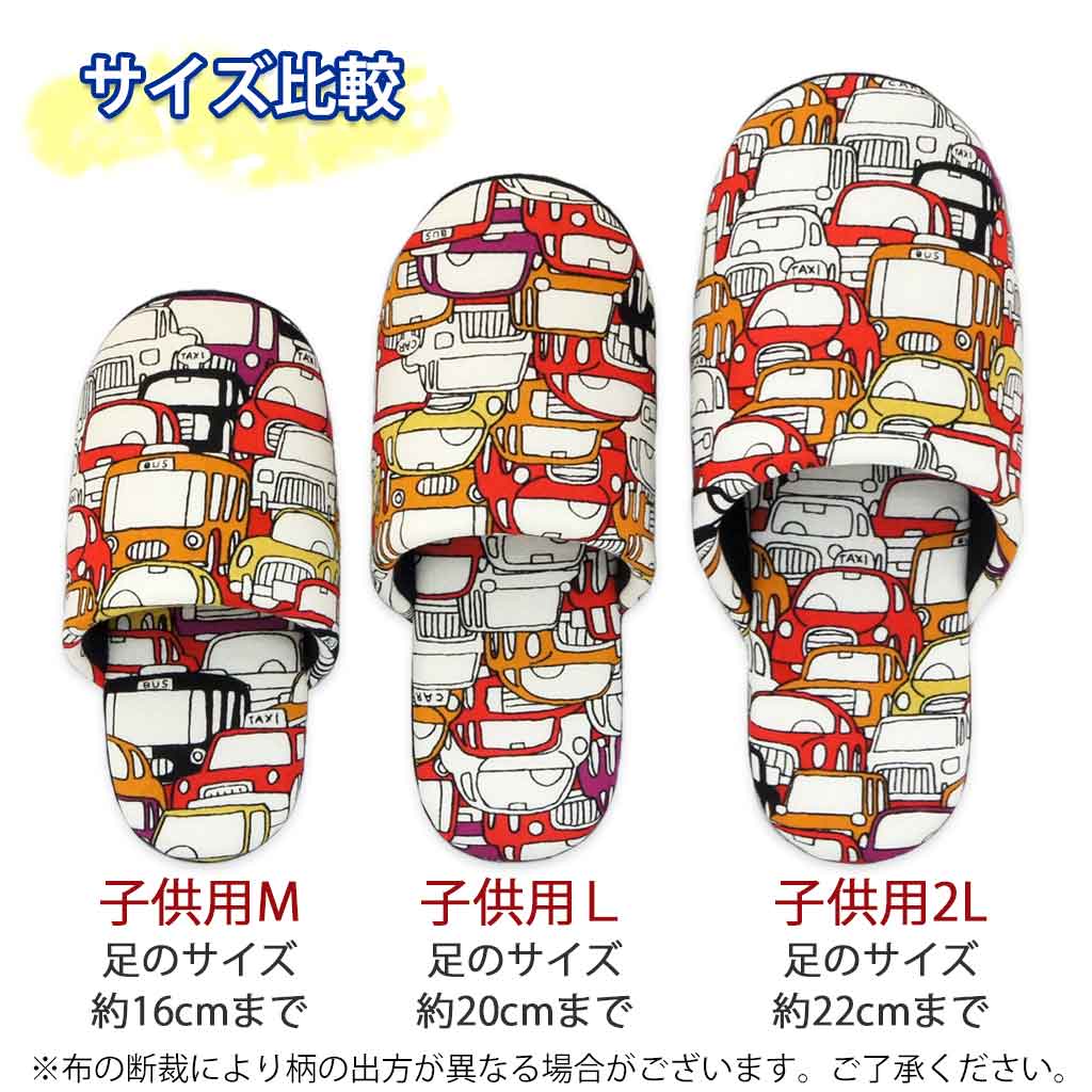 サイズ展開