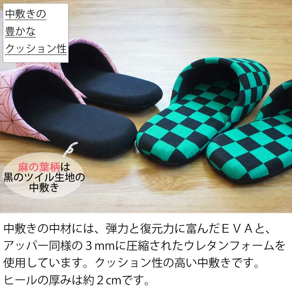 中敷き
