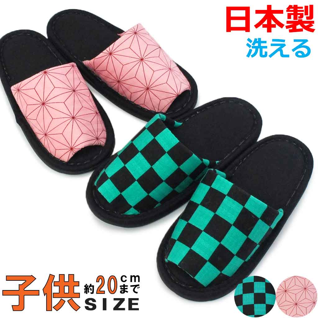 子供サイズ