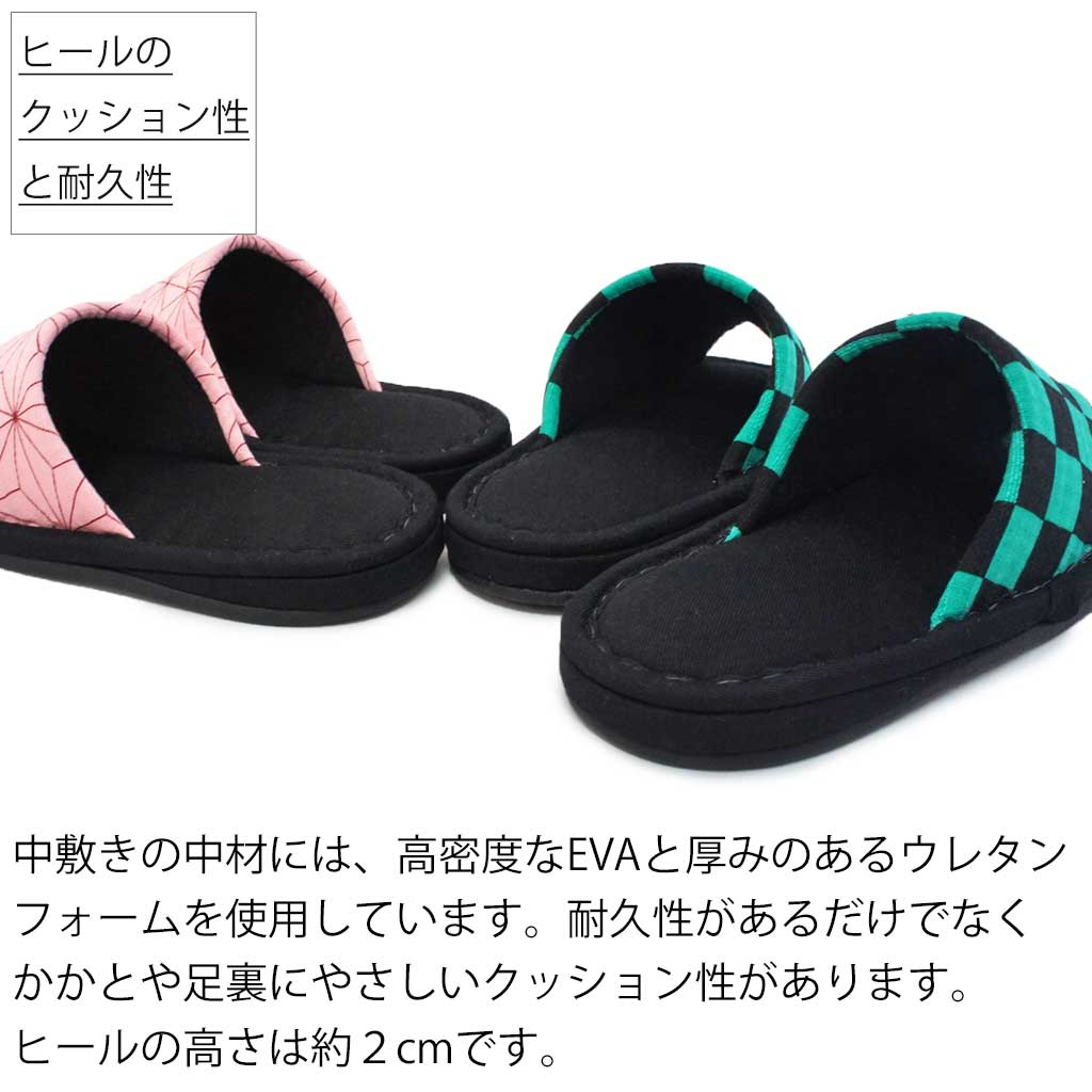 中敷き
