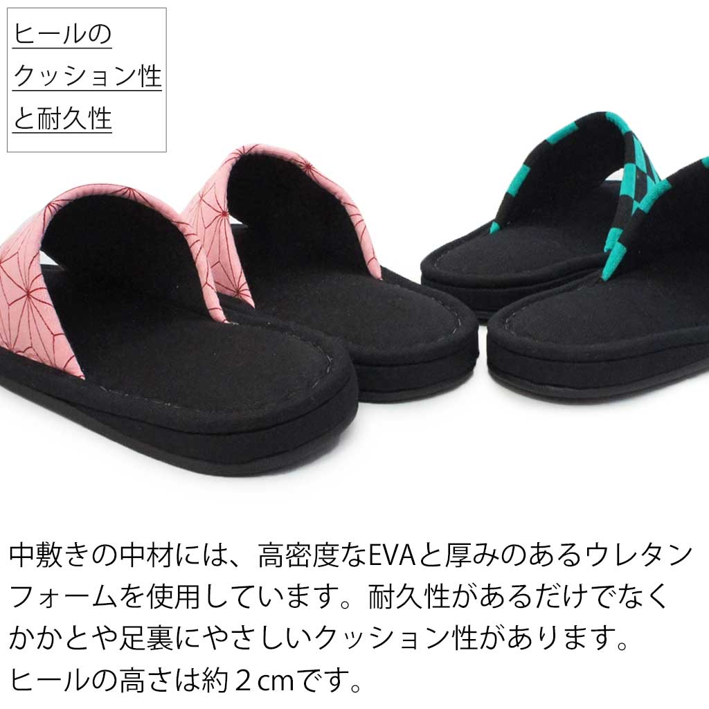 中敷き