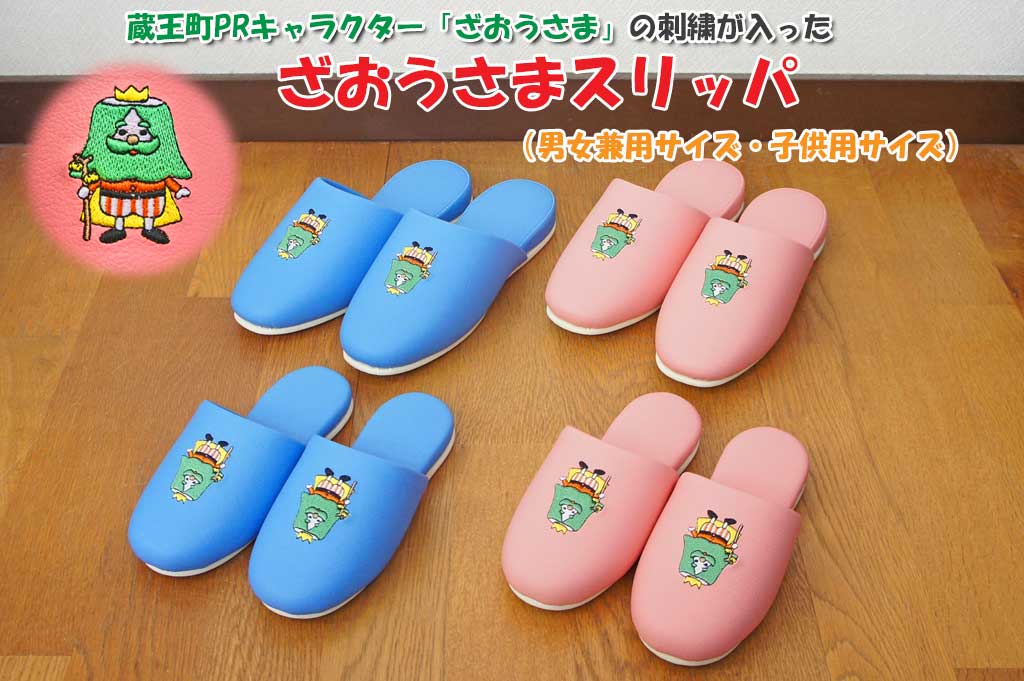 ざおうさま