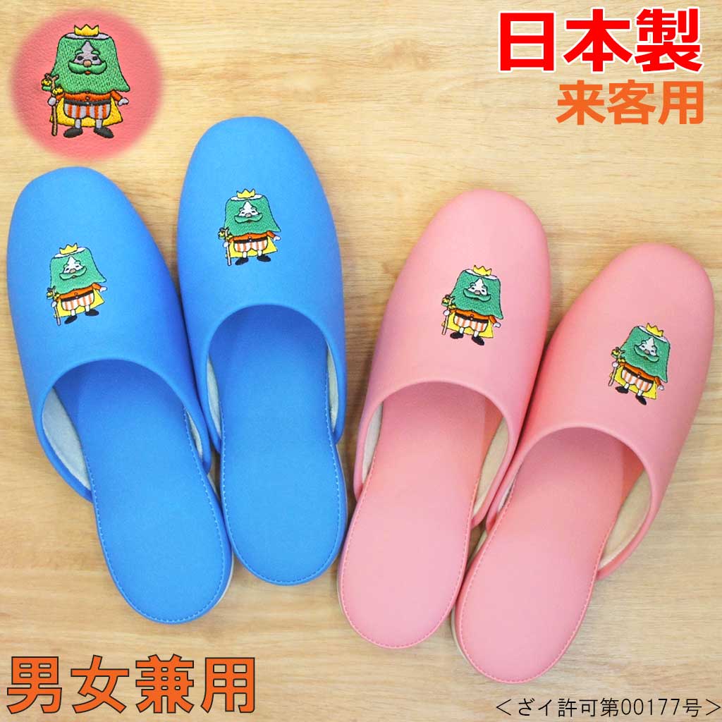男女兼用サイズ