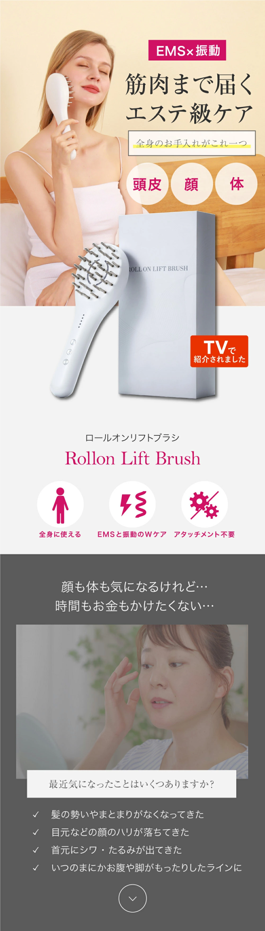 ロールオンリフトブラシ 美容器 全身ケア 全身 ブラシ型 リフトアップ