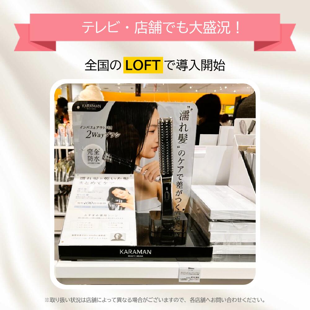 カラマンビューティーブラシ トリートメント 浸透 コーム ヘアケア