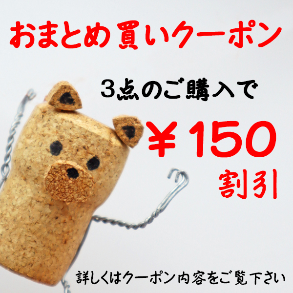 クレセント ヤフーショッピング店の「3点おまとめ買いクーポン」のクーポン