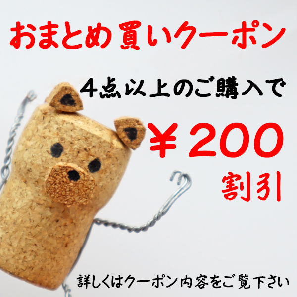 クレセント ヤフーショッピング店の「4点以上おまとめ買いクーポン」のクーポン