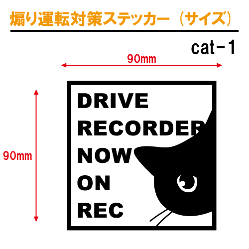 妨害運転対策ステッカー