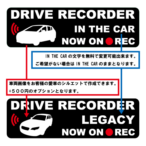 ストア ドライブレコーダーステッカー 前方向