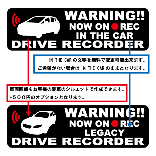 ドライブレコーダーステッカーオプション