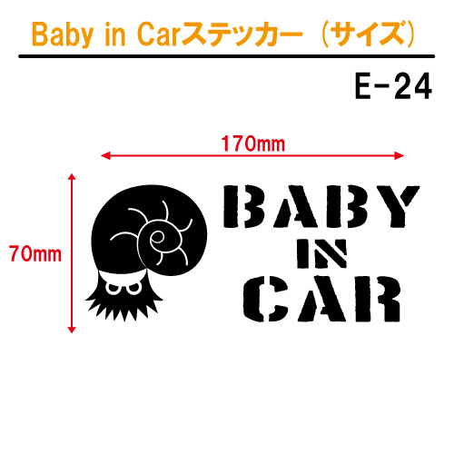 ベイビーインカーステッカー（サイズ）