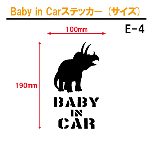 ベイビーインカーステッカー(サイズ)