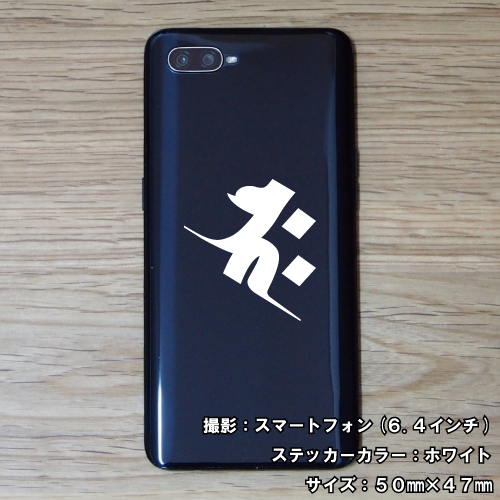 梵字ステッカー サンプル
