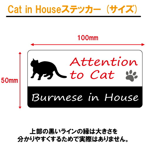 キャットインハウスステッカー