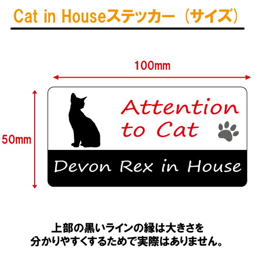 キャットインハウスステッカー