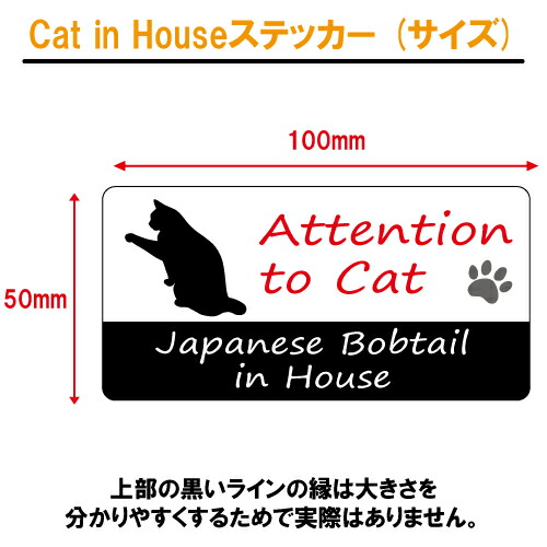 キャットインハウスステッカー