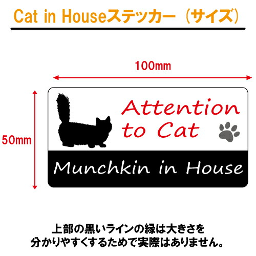 キャットインハウスステッカー