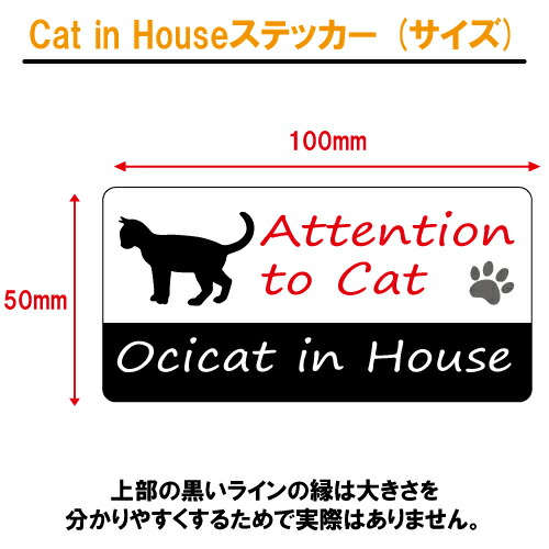 キャットインハウスステッカー