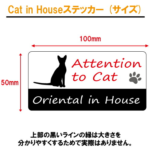 キャットインハウスステッカー