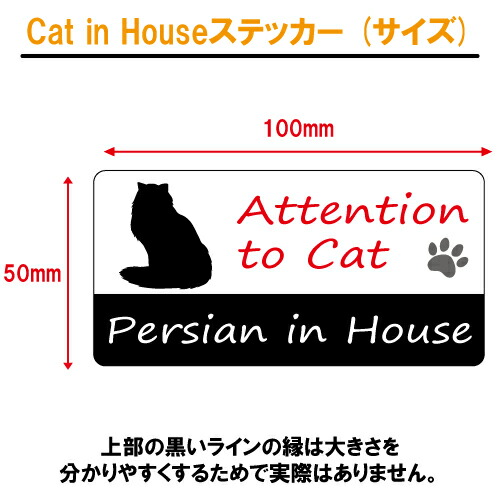 キャットインハウスステッカー