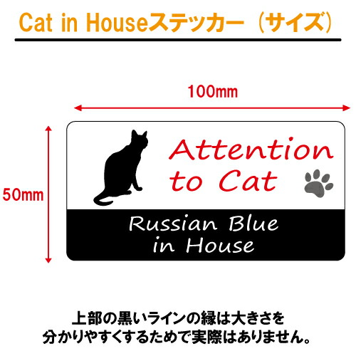 キャットインハウスステッカー