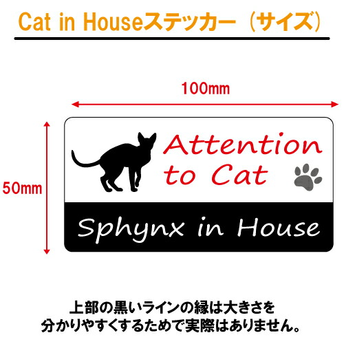 キャットインハウスステッカー