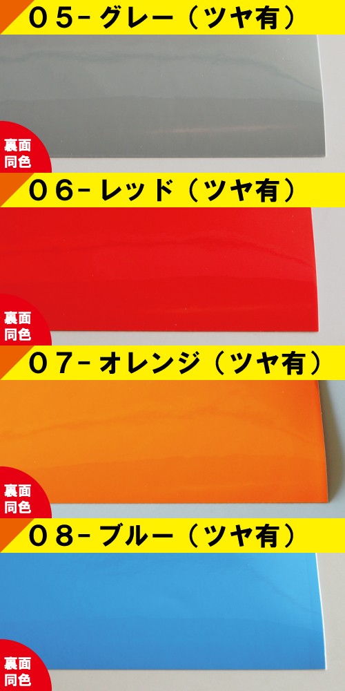 グレー、レッド、オレンジ、ブルー