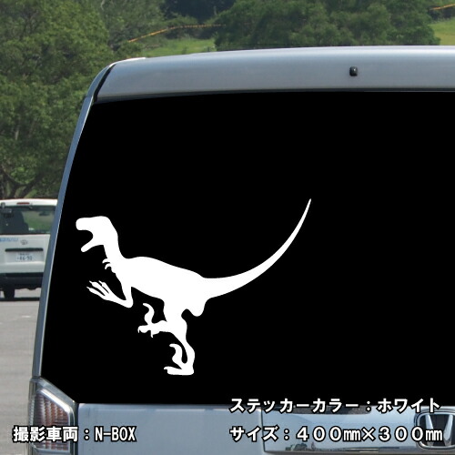 恐竜 ステッカー 03 ヴェロキラプトル ラプター ジュラシック jurassic