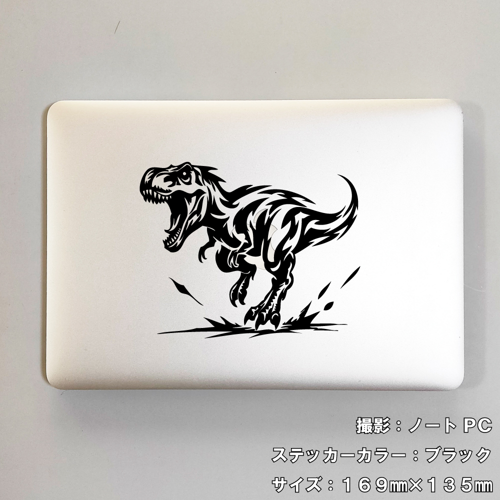 恐竜 ステッカー 23 ティラノサウルス t-rex ジュラシック jurassic 傷