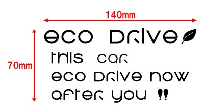 エコドライブステッカー(サイズ)