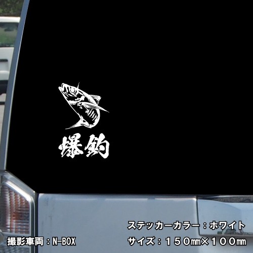 KD-WORKSオリジナル 釣りステッカー 爆釣祈願 真鯛 長方形