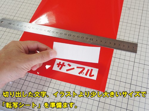 ステッカーの作り方