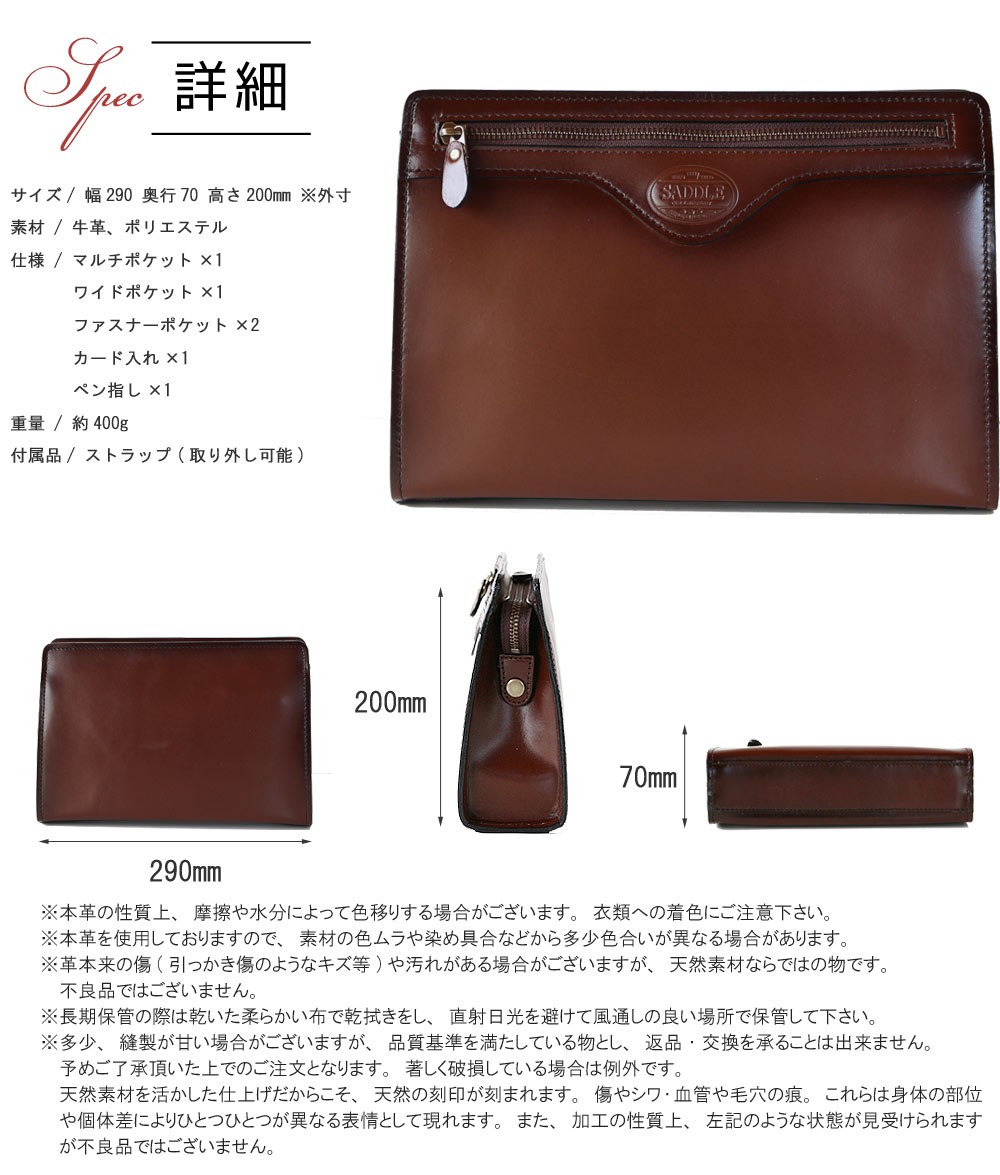 セカンドバッグ 幅29cm 豊岡製 日本製 本革 シャドー仕上げ 革 セカンドバッグ 幅29cm 豊岡製 日本製 本革 シャドー仕上げ 革