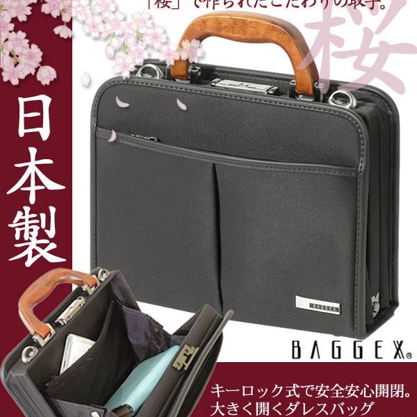 ミニダレスバッグ 豊岡製 日本製 木製ハンドル A5書類対応 セカンドバッグ 木手 2WAY 鍵付き 24-0293 uno1240293  クレセント家具ベッド 通販 