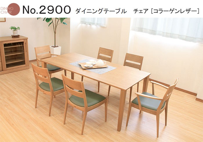 浜本工芸 No.2900 ダイニングチェア 肘付き アームチェア DA色(DA-2900
