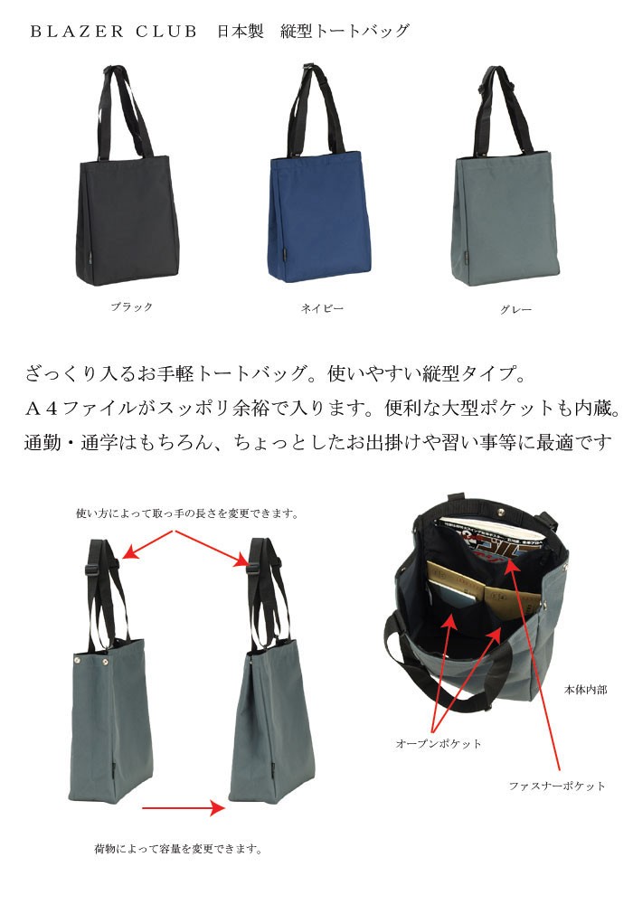 トートバッグ 手持ち・肩掛け可能な縦型トート A4ファイル/38cm トートバッグ 手持ち・肩掛け可能な縦型トート A4ファイル/38cm