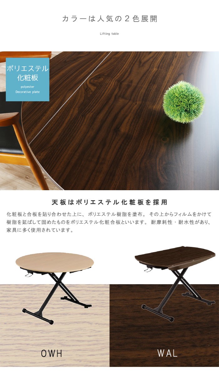リフティングテーブル 幅110cm 円形 持ち上げずに左右・前後移動可能 無段階昇降式 天板３サイズ伸張式 リフトテーブル 天板伸長 拡張式
