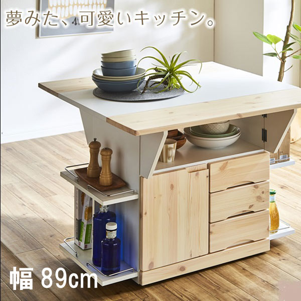 キッチンカウンター 幅119cm 両面バタフライ式 パイン材 木製