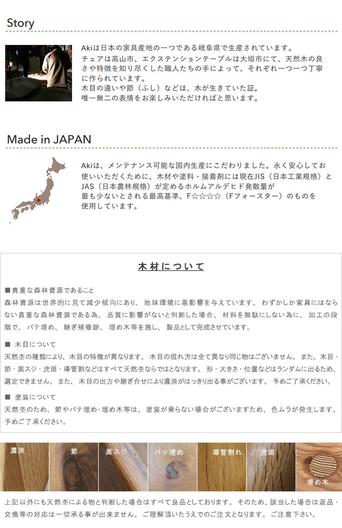 ダイニングチェア 幅44.5cm クーポン割引 天然木 胡桃材 クルミ くるみ